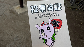 オータムパーティ