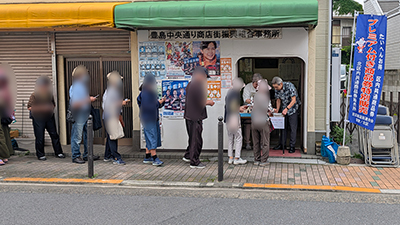 北区プレミアム商品券　販売画像